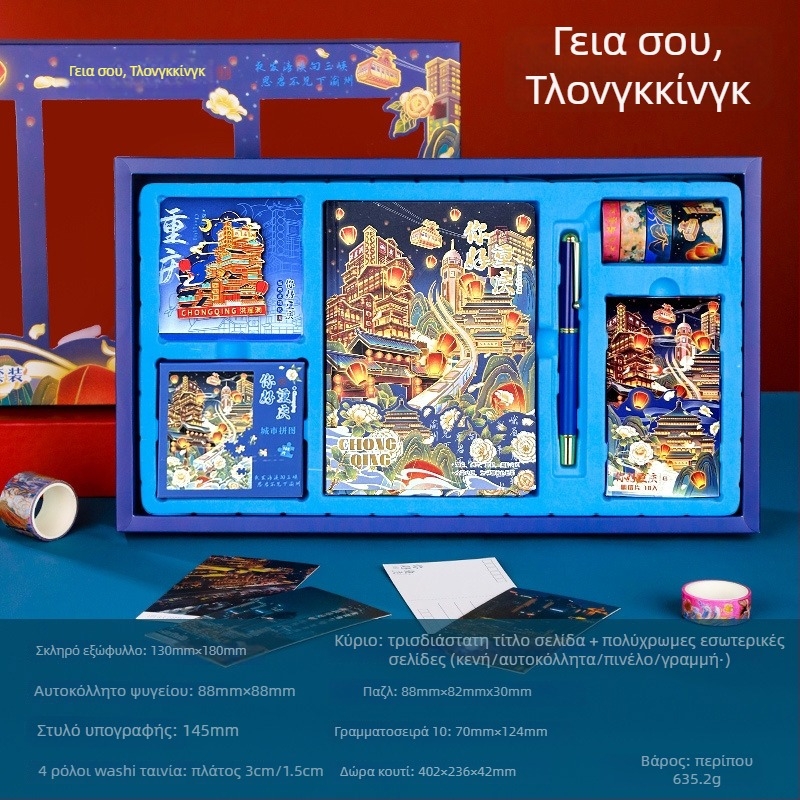 City Notes Σετ Ημερολογίου – Θέμα Ταξιδιωτικά Αξιοθέατα, Χαρτί Σημειωματάριο, Παζλ Ταινία και Αυτοκόλλητα, Στυλό Υπογραφής, Δώρο Μοντέρνο Καλλιτεχνικό Στυλ