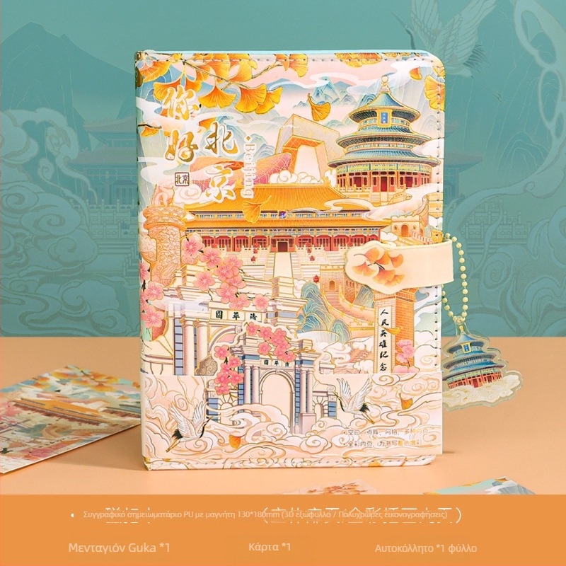 City Notes Σετ Ημερολογίου – Θέμα Ταξιδιωτικά Αξιοθέατα, Χαρτί Σημειωματάριο, Παζλ Ταινία και Αυτοκόλλητα, Στυλό Υπογραφής, Δώρο Μοντέρνο Καλλιτεχνικό Στυλ