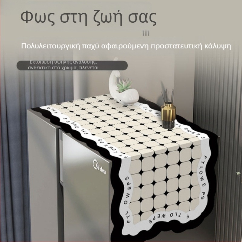 Κάλυμμα ψυγείου από ύφασμα, ανθεκτικό σε λιπαρά, για αμερικάνου τύπου ψυγεία με μία ή δύο πόρτες, απλός και μοντέρνος σχεδιασμός