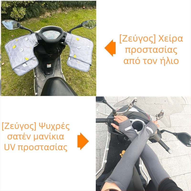 Μεγάλα γάντια προστασίας από τον ήλιο για ηλεκτρικό μοτοποδήλατο, αντιανεμικά και αδιάβροχα για άνοιξη-φθινόπωρο — Μάρκα Unique; Υλικό: Άλλο; Εισαγωγή: Όχι; Χρήση: Γάντια ποδηλάτου