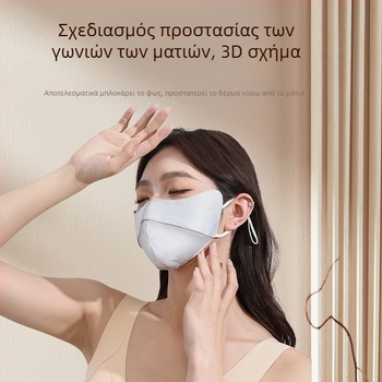 Μεταξωτή μάσκα ματιών με 3D σχεδίαση, UV προστασία, μονοχρωματικό σχέδιο, με λαστιχάκι στο αυτί, unisex