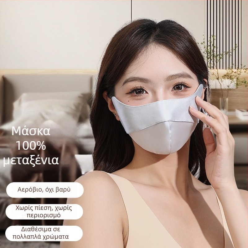 Μεταξωτή μάσκα ματιών με 3D σχεδίαση, UV προστασία, μονοχρωματικό σχέδιο, με λαστιχάκι στο αυτί, unisex