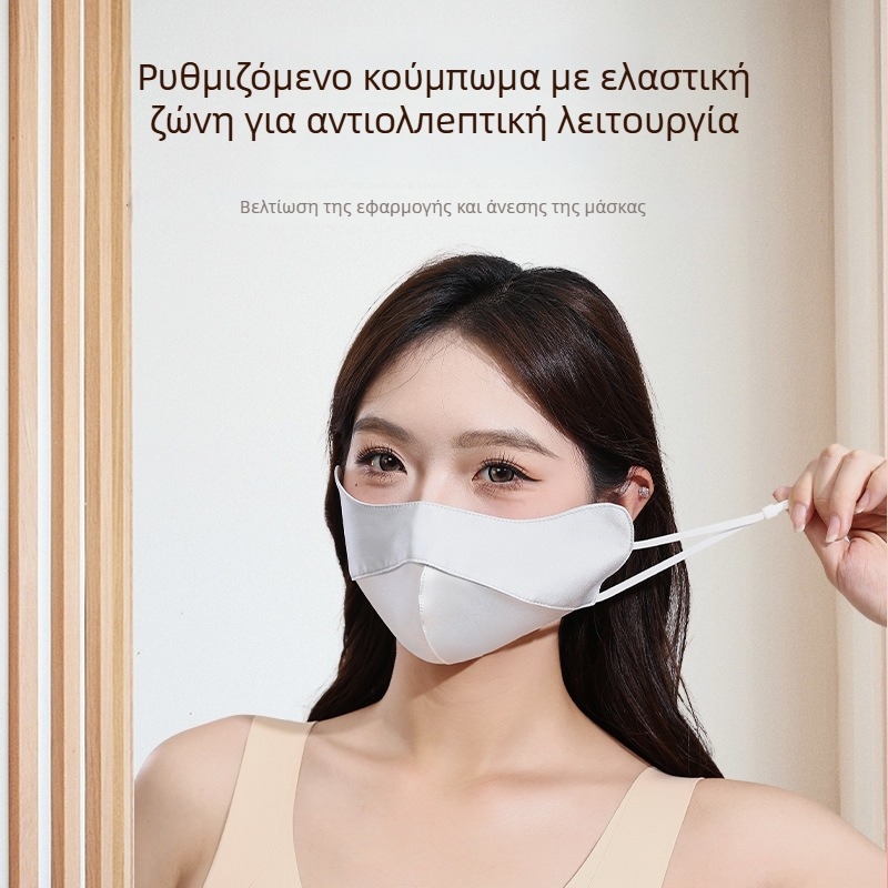 Μεταξωτή μάσκα ματιών με 3D σχεδίαση, UV προστασία, μονοχρωματικό σχέδιο, με λαστιχάκι στο αυτί, unisex