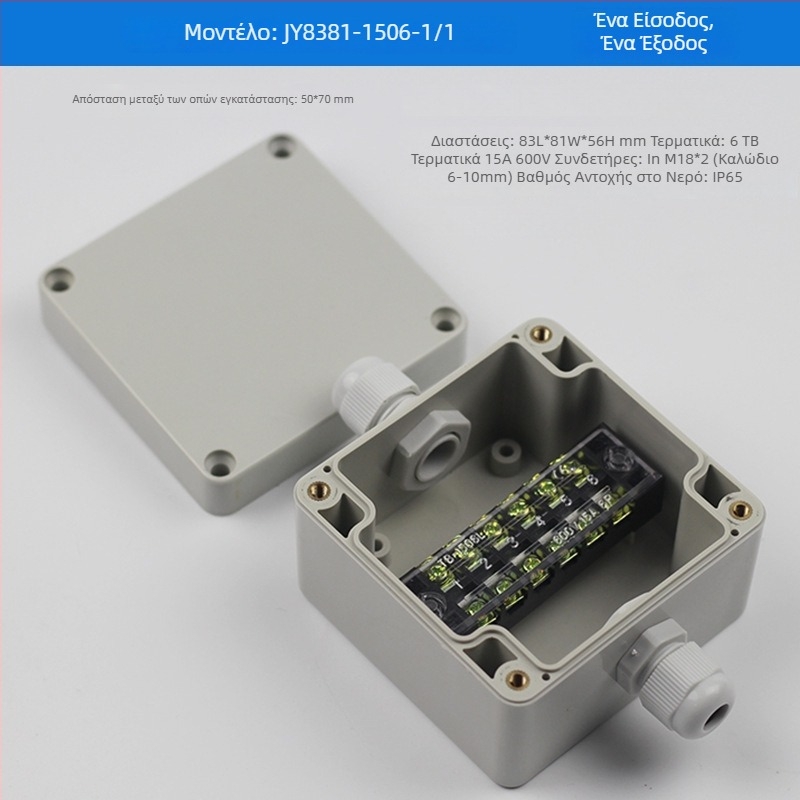 Πλαστικό εξωτερικό αδιάβροχο κουτί διακλάδωσης με τερματικό, για διέλευση καλωδίων, με αυτιά στήριξης, ABS