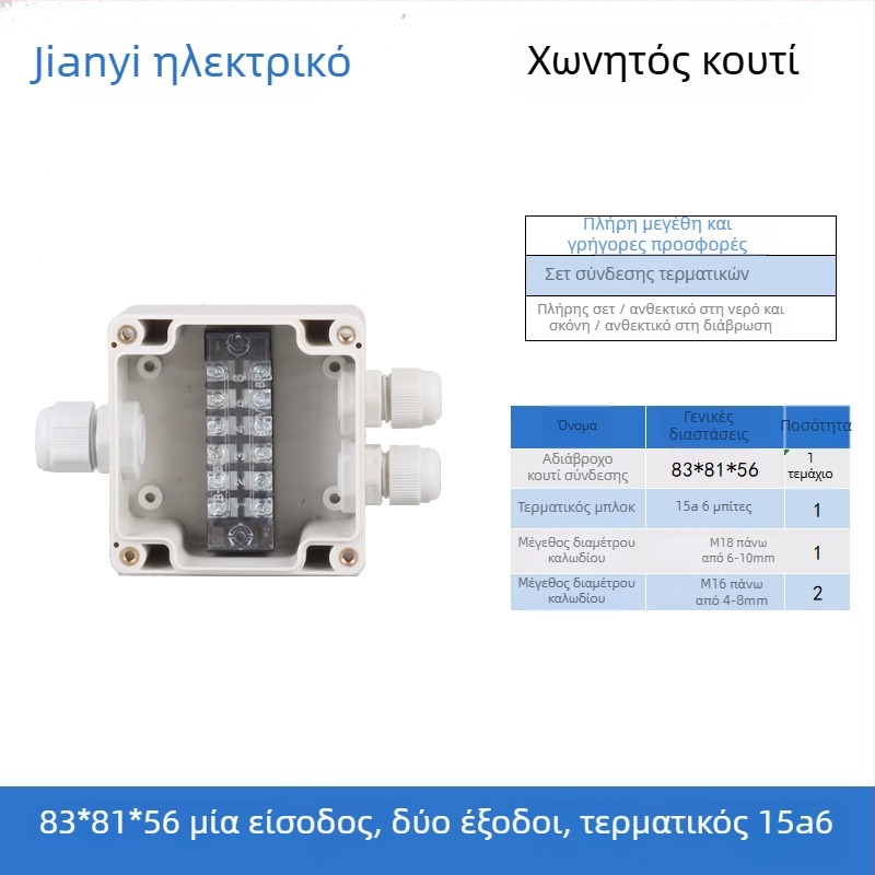 Πλαστικό εξωτερικό αδιάβροχο κουτί διακλάδωσης με τερματικό, για διέλευση καλωδίων, με αυτιά στήριξης, ABS