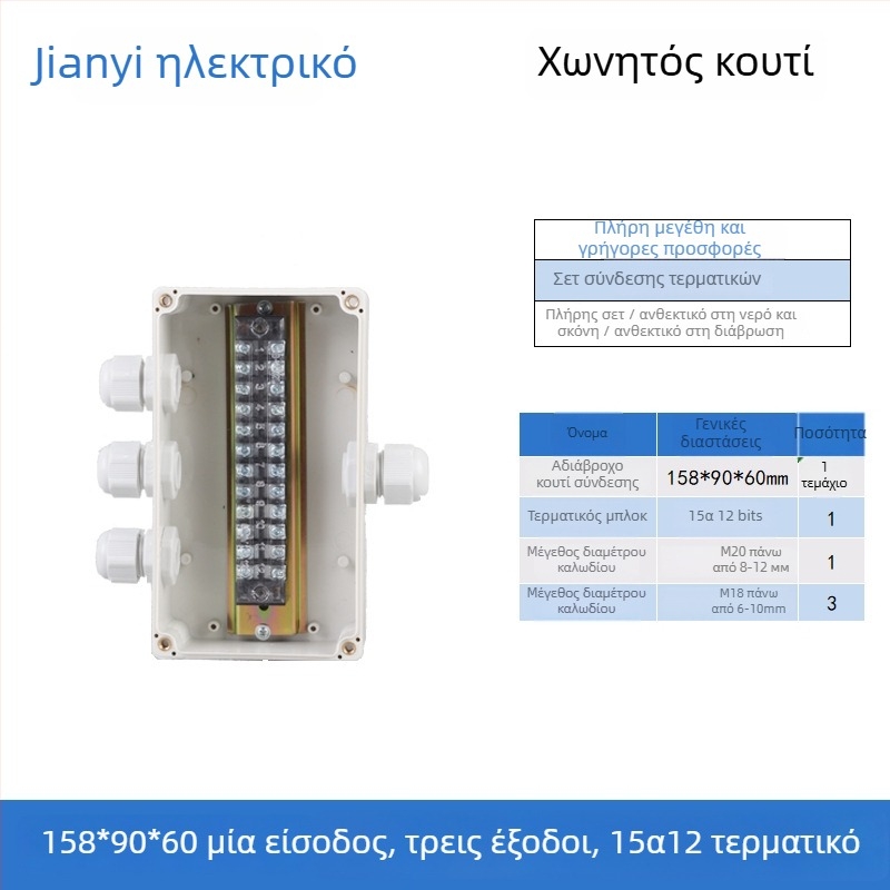 Πλαστικό εξωτερικό αδιάβροχο κουτί διακλάδωσης με τερματικό, για διέλευση καλωδίων, με αυτιά στήριξης, ABS