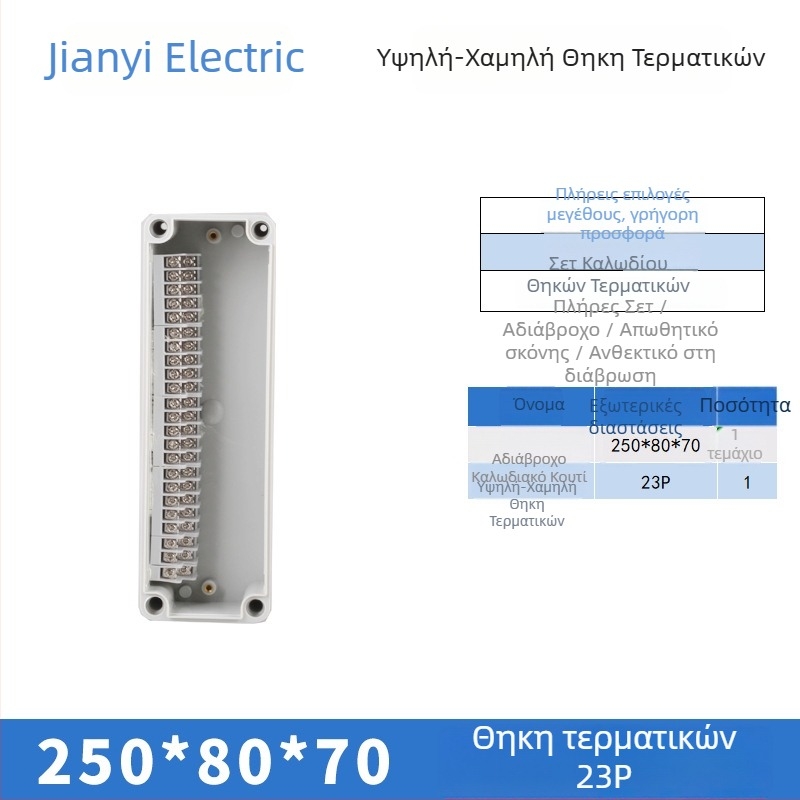 Πλαστικό εξωτερικό αδιάβροχο κουτί διακλάδωσης με τερματικό, για διέλευση καλωδίων, με αυτιά στήριξης, ABS