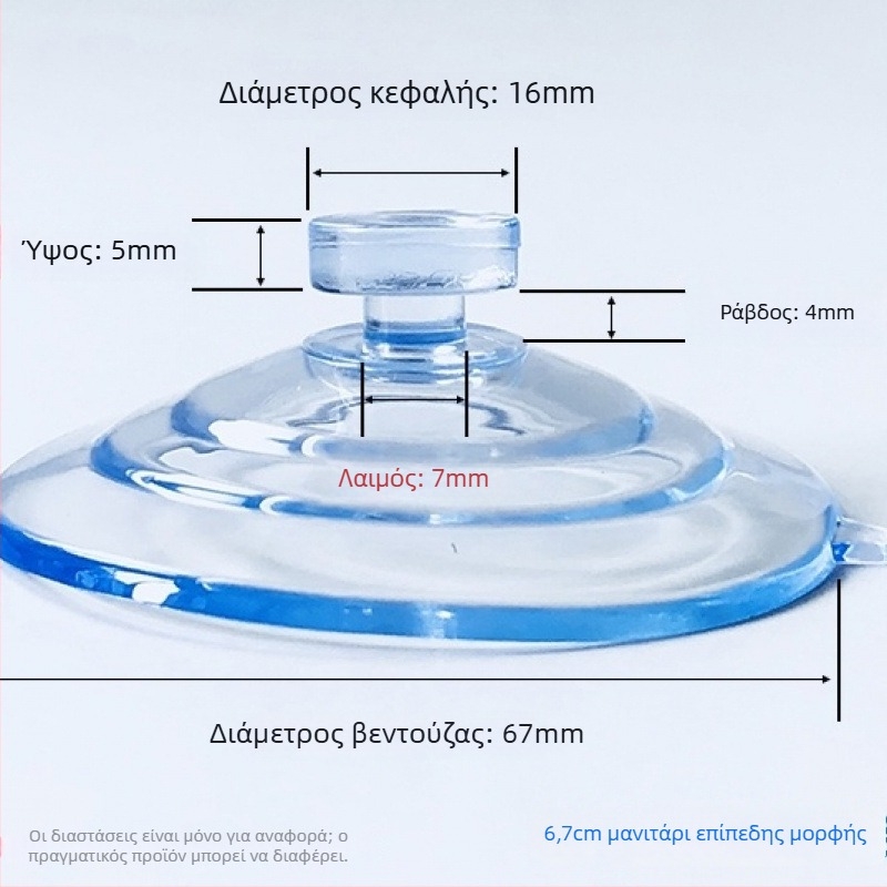 PVC αντλία αναρρόφησης για πινακίδα αυτοκινήτου με κεφαλή μανιταριού, διαφανές, σχέδιο με πολλαπλά αγκίστρια, μέγιστο φορτίο 0–1 kg