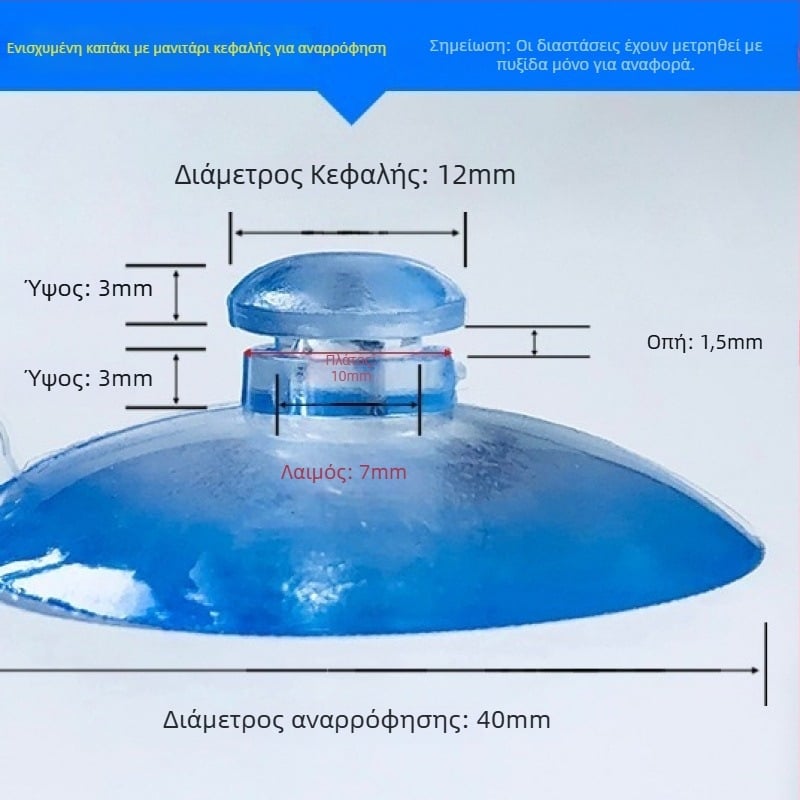 PVC αντλία αναρρόφησης για πινακίδα αυτοκινήτου με κεφαλή μανιταριού, διαφανές, σχέδιο με πολλαπλά αγκίστρια, μέγιστο φορτίο 0–1 kg