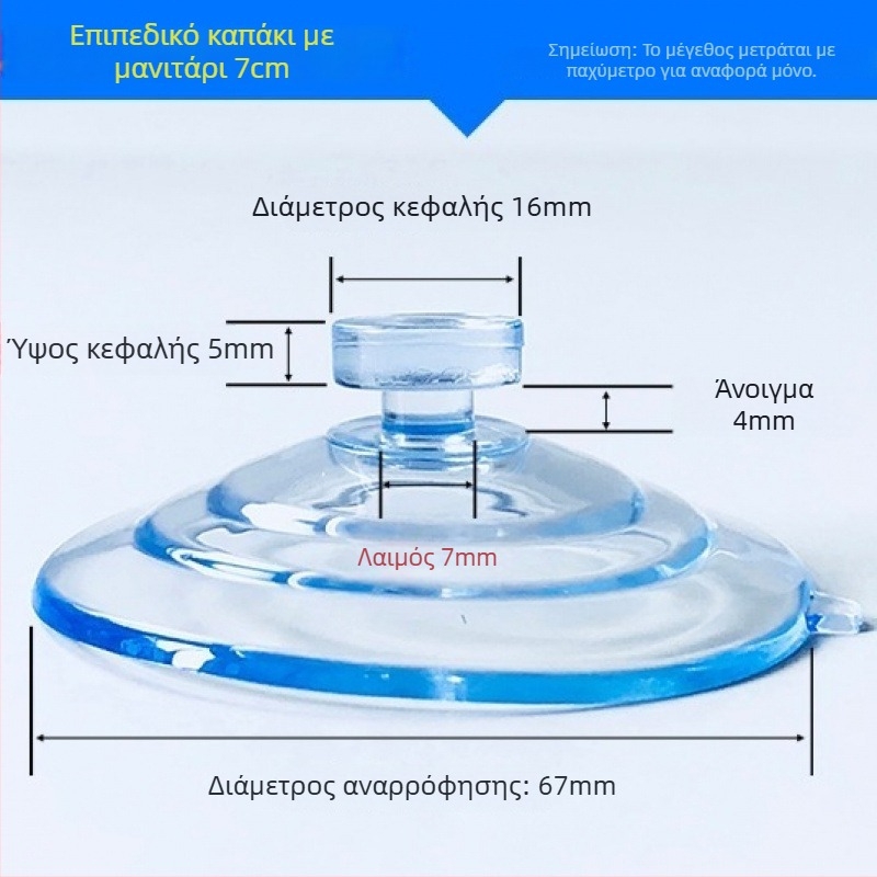 PVC αντλία αναρρόφησης για πινακίδα αυτοκινήτου με κεφαλή μανιταριού, διαφανές, σχέδιο με πολλαπλά αγκίστρια, μέγιστο φορτίο 0–1 kg
