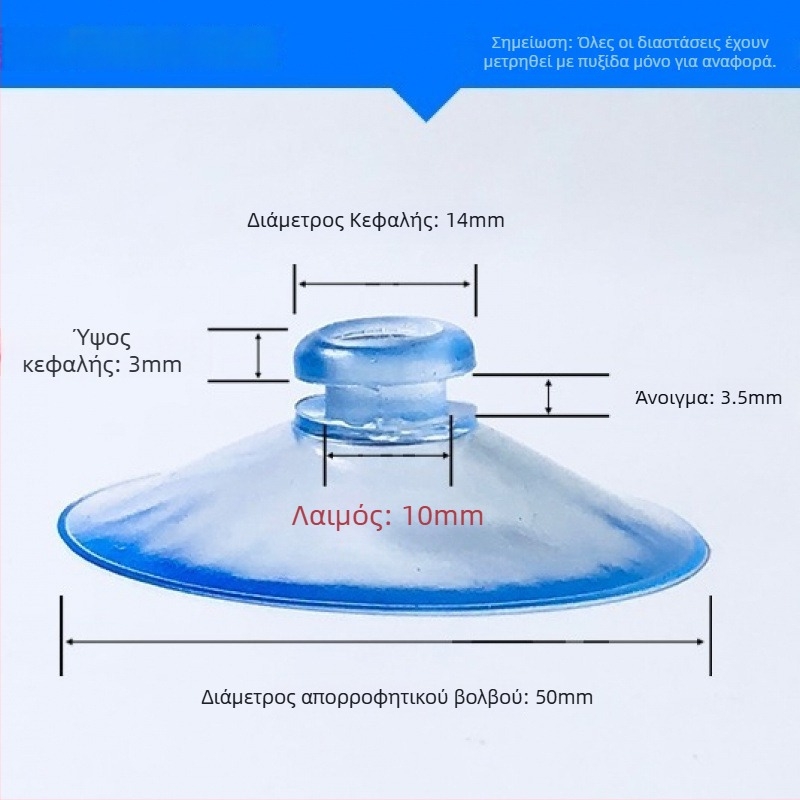 PVC αντλία αναρρόφησης για πινακίδα αυτοκινήτου με κεφαλή μανιταριού, διαφανές, σχέδιο με πολλαπλά αγκίστρια, μέγιστο φορτίο 0–1 kg