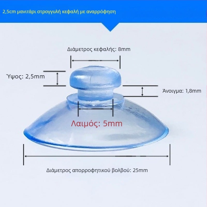 PVC αντλία αναρρόφησης για πινακίδα αυτοκινήτου με κεφαλή μανιταριού, διαφανές, σχέδιο με πολλαπλά αγκίστρια, μέγιστο φορτίο 0–1 kg