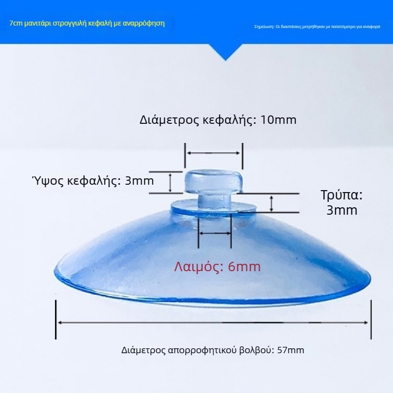 PVC αντλία αναρρόφησης για πινακίδα αυτοκινήτου με κεφαλή μανιταριού, διαφανές, σχέδιο με πολλαπλά αγκίστρια, μέγιστο φορτίο 0–1 kg