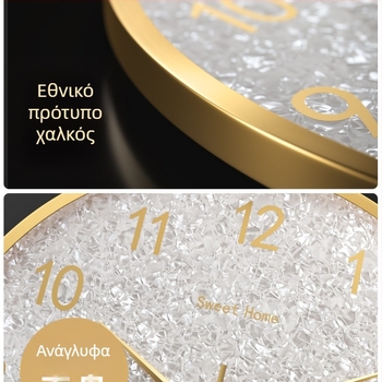 Ρολόι τοίχου σε στυλ ελαφριάς πολυτέλειας, μοντέλο 985, μηχανική κίνηση, Sun κίνηση, με μπαταρία, μεταλλικός καντράν, γυάλινο κάλυμμα, σαλόνι