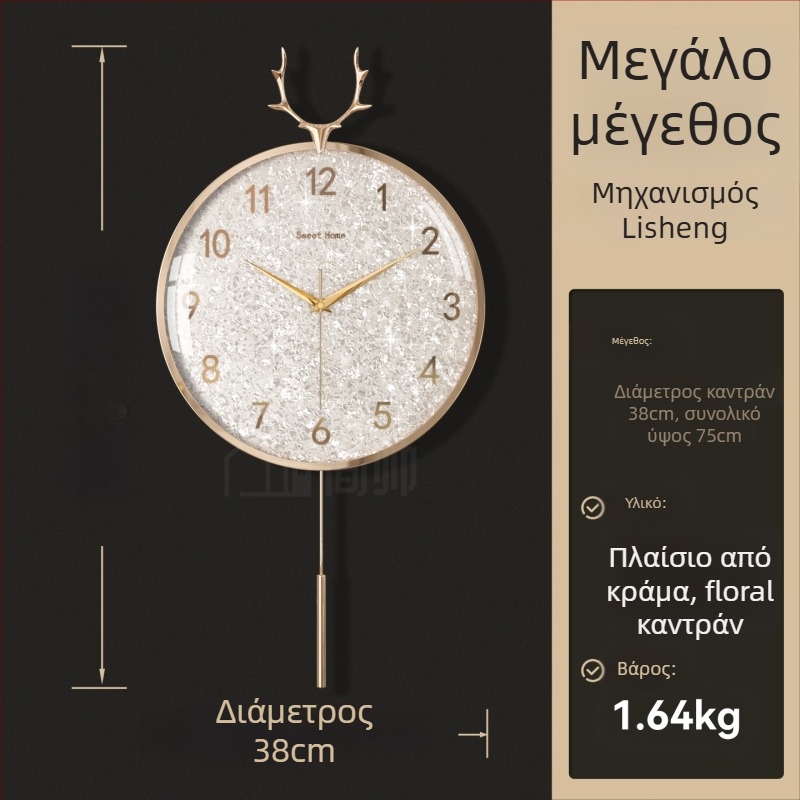 Ρολόι τοίχου σε στυλ ελαφριάς πολυτέλειας, μοντέλο 985, μηχανική κίνηση, Sun κίνηση, με μπαταρία, μεταλλικός καντράν, γυάλινο κάλυμμα, σαλόνι