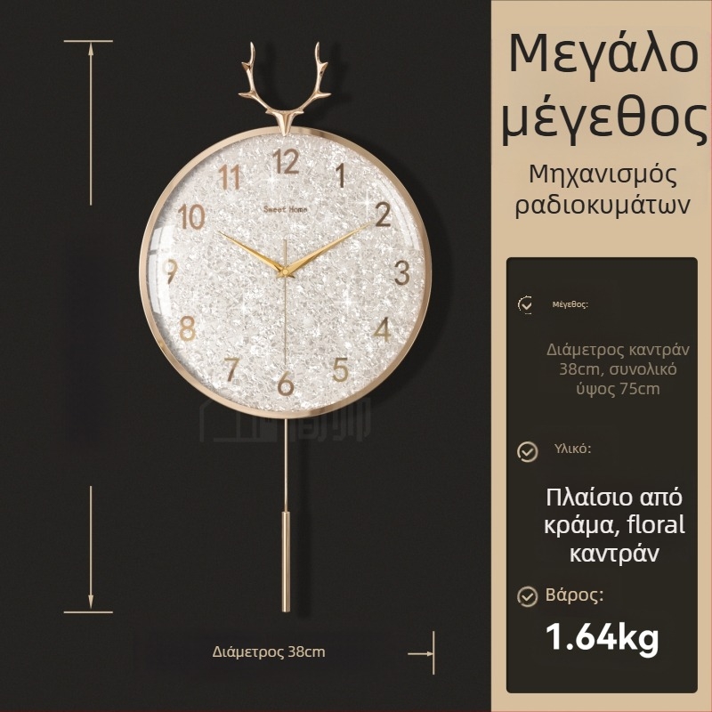 Ρολόι τοίχου σε στυλ ελαφριάς πολυτέλειας, μοντέλο 985, μηχανική κίνηση, Sun κίνηση, με μπαταρία, μεταλλικός καντράν, γυάλινο κάλυμμα, σαλόνι