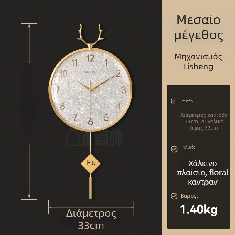 Ρολόι τοίχου σε στυλ ελαφριάς πολυτέλειας, μοντέλο 985, μηχανική κίνηση, Sun κίνηση, με μπαταρία, μεταλλικός καντράν, γυάλινο κάλυμμα, σαλόνι