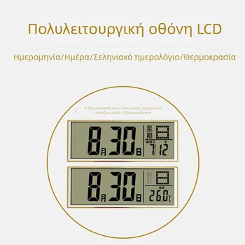 Ρολόι τοίχου, μοντέρνος ορθογώνιος σχεδιασμός, LCD + αναλογική οθόνη, Διαρκές ημερολόγιο, Θερμόμετρο (κίνηση Quartz, λειτουργεί με μπαταρίες)