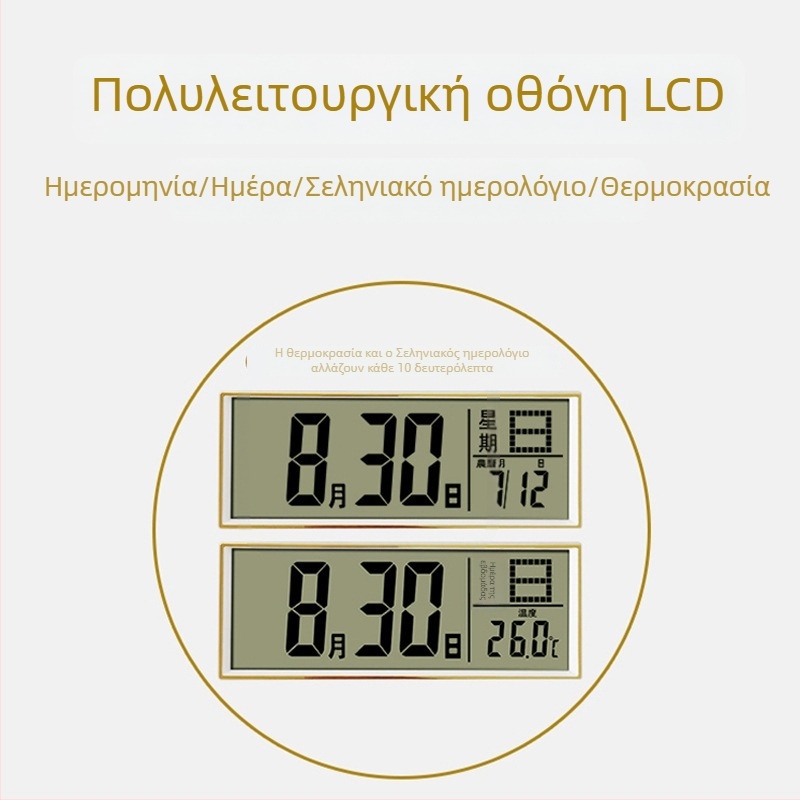 Ρολόι τοίχου, μοντέρνος ορθογώνιος σχεδιασμός, LCD + αναλογική οθόνη, Διαρκές ημερολόγιο, Θερμόμετρο (κίνηση Quartz, λειτουργεί με μπαταρίες)