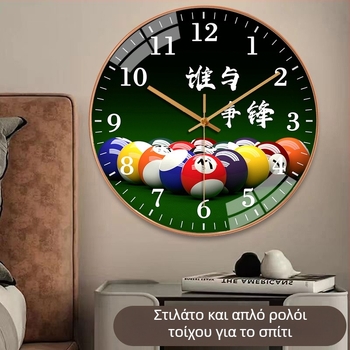 Ρολόι τοίχου αίθουσας μπιλιάρδου | Μοντέρνο στυλ, κίνηση Quartz, τροφοδοσία με μπαταρία, πλαστικό περίβλημα