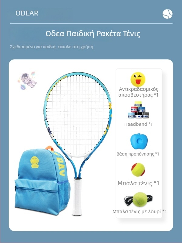 Παιδική ρακέτα τένις για αρχάριους, υλικό: μεταξωτό λουλούδι, Κατηγορία: Τένις