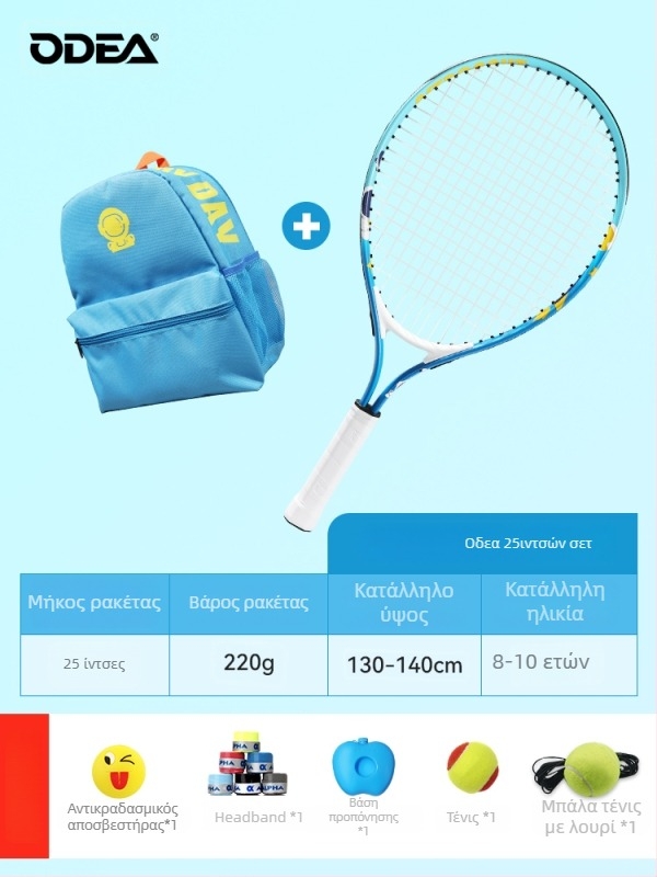 Παιδική ρακέτα τένις για αρχάριους, υλικό: μεταξωτό λουλούδι, Κατηγορία: Τένις