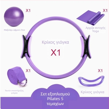 Rujia Pilates Δαχτυλίδι – πενταμελές σετ με φουσκωτή μπάλα γιόγκα και ιμάντες διάτασης, PVC, 100 g