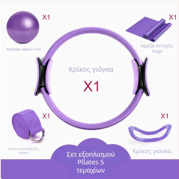 Rujia Pilates Δαχτυλίδι – πενταμελές σετ με φουσκωτή μπάλα γιόγκα και ιμάντες διάτασης, PVC, 100 g
