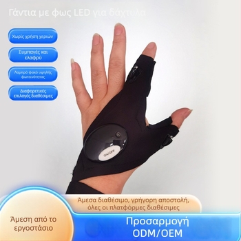 Jiugu LED γάντια αλιείας – ελαστομερή ύφασμα, LED με μπαταρία, αναπνεόμενα γάντια για νυχτερινό ψάρεμα, εμβέλεια κάτω από 50 μ