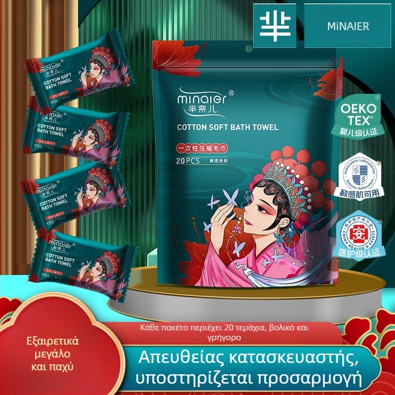 Μίας χρήσης συμπιεσμένη πετσέτα, φορητή και ατομικά συσκευασμένη για ταξίδια και διαμονή σε ξενοδοχείο — πετσέτα μπάνιου και προσώπου.