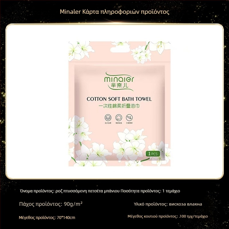 Μίας χρήσης συμπιεσμένη πετσέτα, φορητή και ατομικά συσκευασμένη για ταξίδια και διαμονή σε ξενοδοχείο — πετσέτα μπάνιου και προσώπου.
