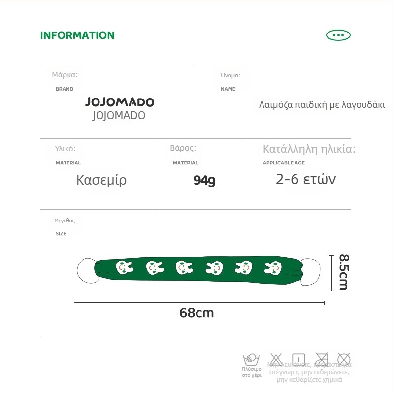 Φουλάρι από κασμίρι με μοτίβο λαγουδάκι, υφαντό με warp knitting, πλάτος 8,5 εκ, unisex, μεσαίο μήκος