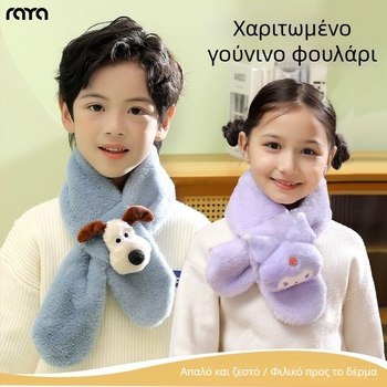 Παιδικό κασκόλ, βελούδινο ύφασμα, cartoon μοτίβο, warp ύφανση, διατηρεί τη θερμότητα