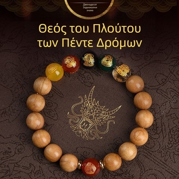 Χειροποίητο βραχιόλι από ξύλο ροδάκινου, unisex, με μάντρα για προσευχές, Προστάτης του ζωδιακού κύκλου και Θεός της Ευημερίας από πέντε κατευθύνσεις