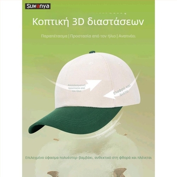Βαμβακερό καπέλο τύπου peaked cap με μεγάλο γείσο, κορώνα σε σχήμα θόλου και ραμμένο λογότυπο κατόπιν παραγγελίας για το προσωπικό καταστήματος milk tea