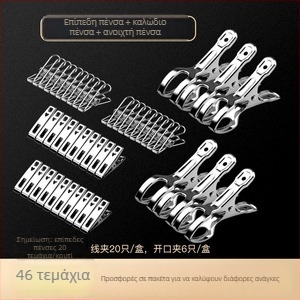 Κλιπ στέγνωσης από ανοξείδωτο ατσάλι 201, μοντέλο 658, κατάλληλο για κάλτσες, πουκάμισα, κοστούμια, γραβάτες και ρούχα· μη διπλώνεται· συσκευασίες ποικίλλουν