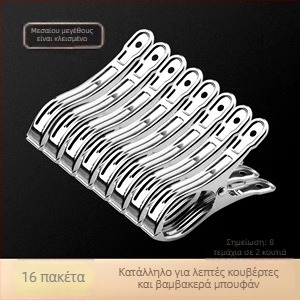 Κλιπ στέγνωσης από ανοξείδωτο ατσάλι 201, μοντέλο 658, κατάλληλο για κάλτσες, πουκάμισα, κοστούμια, γραβάτες και ρούχα· μη διπλώνεται· συσκευασίες ποικίλλουν