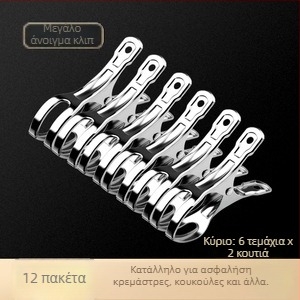 Κλιπ στέγνωσης από ανοξείδωτο ατσάλι 201, μοντέλο 658, κατάλληλο για κάλτσες, πουκάμισα, κοστούμια, γραβάτες και ρούχα· μη διπλώνεται· συσκευασίες ποικίλλουν