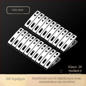 Κλιπ στέγνωσης από ανοξείδωτο ατσάλι 201, μοντέλο 658, κατάλληλο για κάλτσες, πουκάμισα, κοστούμια, γραβάτες και ρούχα· μη διπλώνεται· συσκευασίες ποικίλλουν