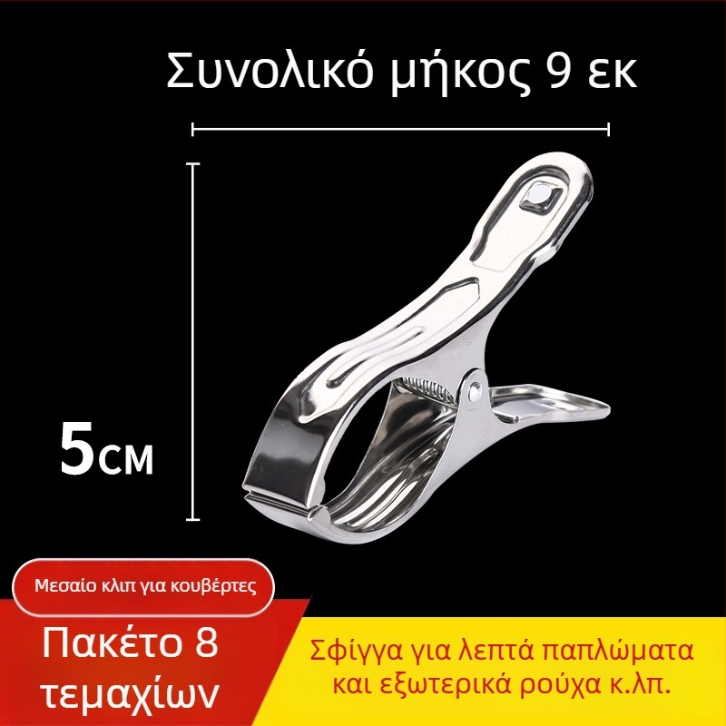 Κλιπ στέγνωσης από ανοξείδωτο ατσάλι 201, μοντέλο 658, κατάλληλο για κάλτσες, πουκάμισα, κοστούμια, γραβάτες και ρούχα· μη διπλώνεται· συσκευασίες ποικίλλουν