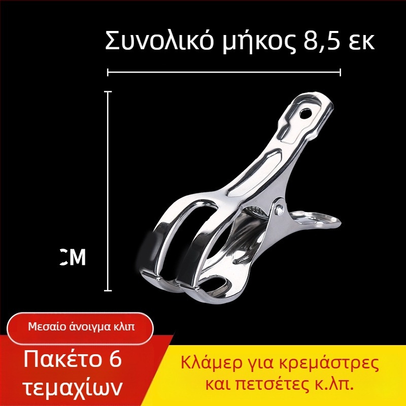 Κλιπ στέγνωσης από ανοξείδωτο ατσάλι 201, μοντέλο 658, κατάλληλο για κάλτσες, πουκάμισα, κοστούμια, γραβάτες και ρούχα· μη διπλώνεται· συσκευασίες ποικίλλουν