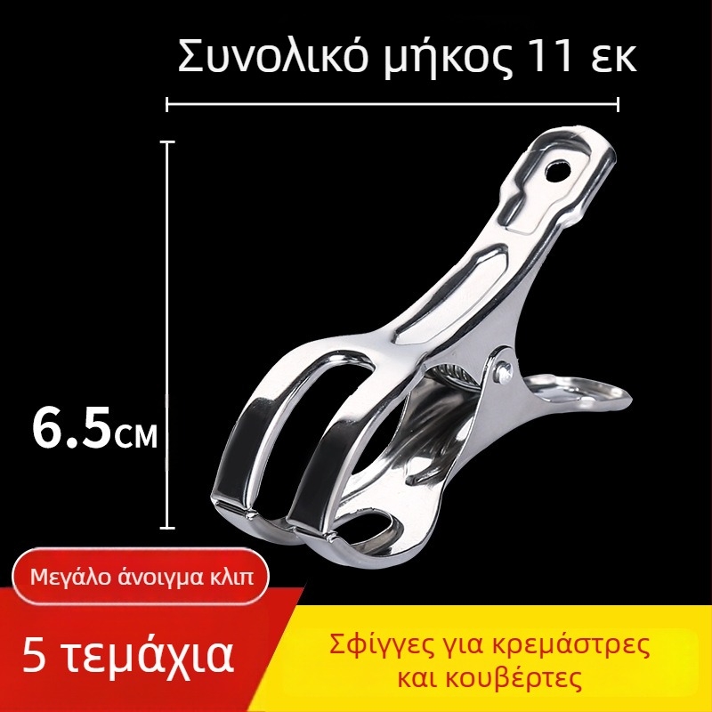 Κλιπ στέγνωσης από ανοξείδωτο ατσάλι 201, μοντέλο 658, κατάλληλο για κάλτσες, πουκάμισα, κοστούμια, γραβάτες και ρούχα· μη διπλώνεται· συσκευασίες ποικίλλουν