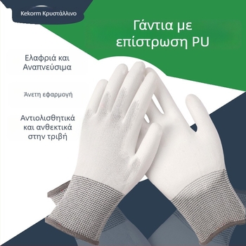 Γάντια προστασίας για εργασία, αντιολισθητικά, με PU επικάλυψη σε δάχτυλα και παλάμες, ανθρακονήματα, σχέδιο με ανοιχτά δάχτυλα (Βάρος: 24 g)