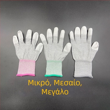 Γάντια προστασίας για εργασία, αντιολισθητικά, με PU επικάλυψη σε δάχτυλα και παλάμες, ανθρακονήματα, σχέδιο με ανοιχτά δάχτυλα (Βάρος: 24 g)