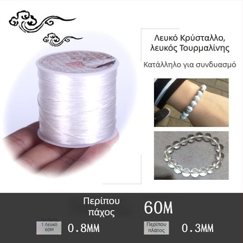 Βραχιόλι κρυστάλλων σε ελαστικό κορδόνι (Μάρκα: Guti; Προέλευση: Ιαπωνία)