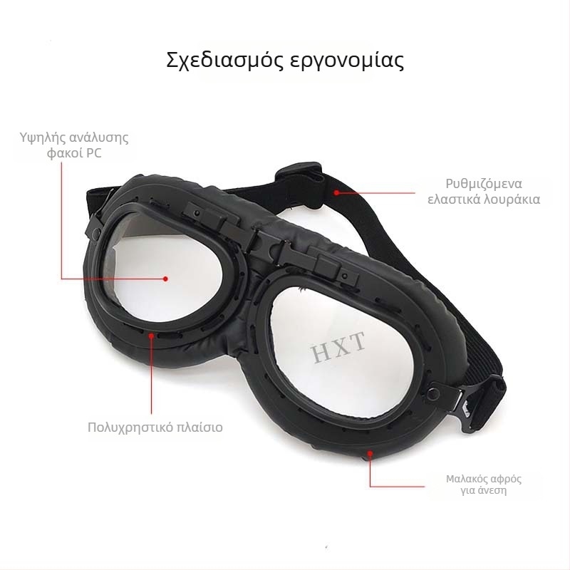 Μοτοσικλετιστικά γυαλιά με πλήρη σκελετό, αντιανεμικά, με στρογγυλεμένες γωνίες, unisex, μοντέλο Ha 8189