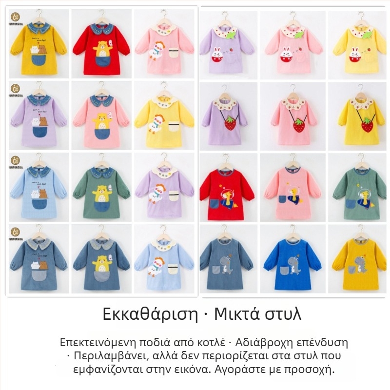 Μακρύ προστατευτικό ένδυμα για παιδιά μεγαλύτερης ηλικίας, ρούχο νηπιαγωγείου, απαλό και άνετο