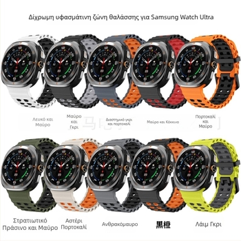 Δίχρωμο λουρί σιλικόνης για Samsung Galaxy Watch7 Ultra, αθλητικό στυλ με διπλό κούμπωμα