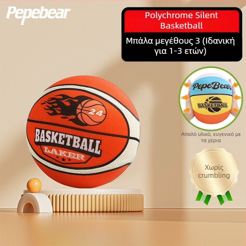 Μπάσκετ εσωτερικού χώρου για παιδιά, πέμπτης γενιάς, ήσυχο, με καλάθι και μπάλα από σπόγγο με υψηλή ανάκλαση