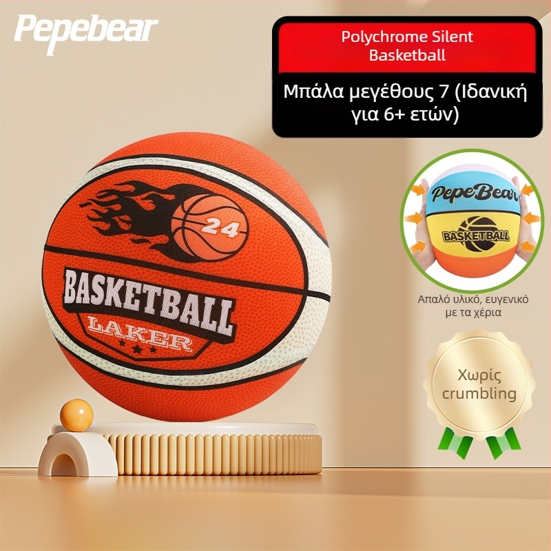 Μπάσκετ εσωτερικού χώρου για παιδιά, πέμπτης γενιάς, ήσυχο, με καλάθι και μπάλα από σπόγγο με υψηλή ανάκλαση